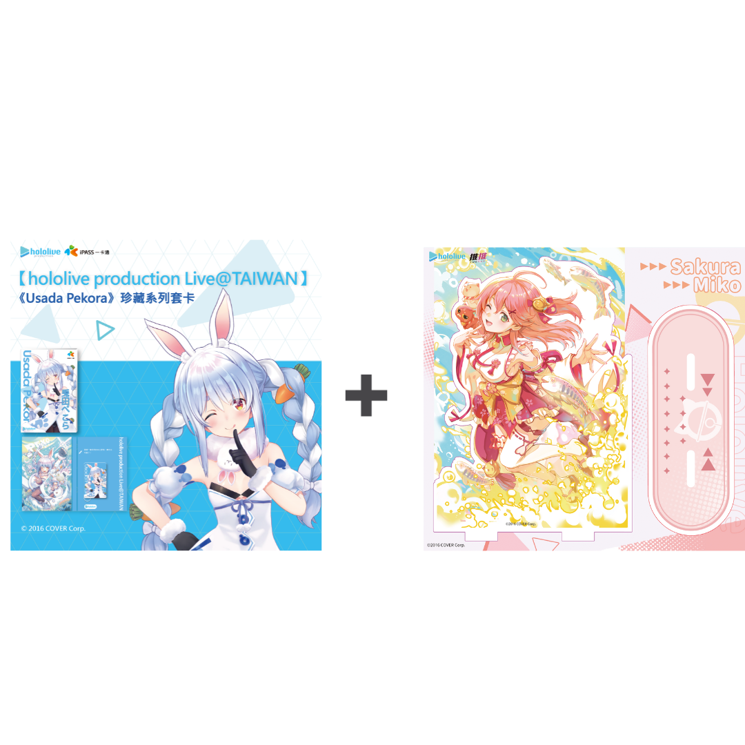 hololive production Live@TAIWAN《 Usada Pekora 》珍藏系列套卡