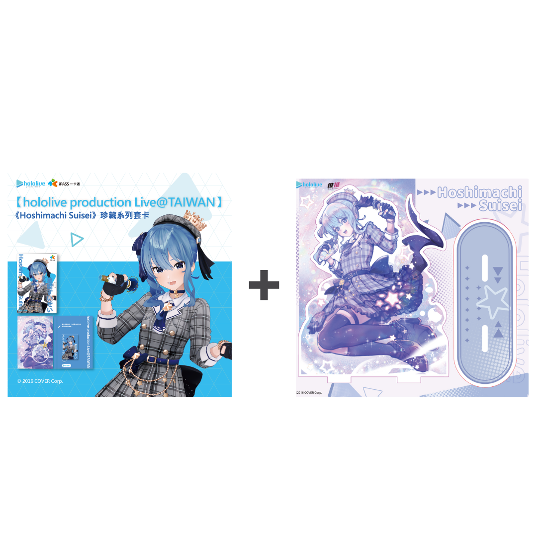 hololive production Live@TAIWAN《 Hoshimachi Suisei 》珍藏系列套卡