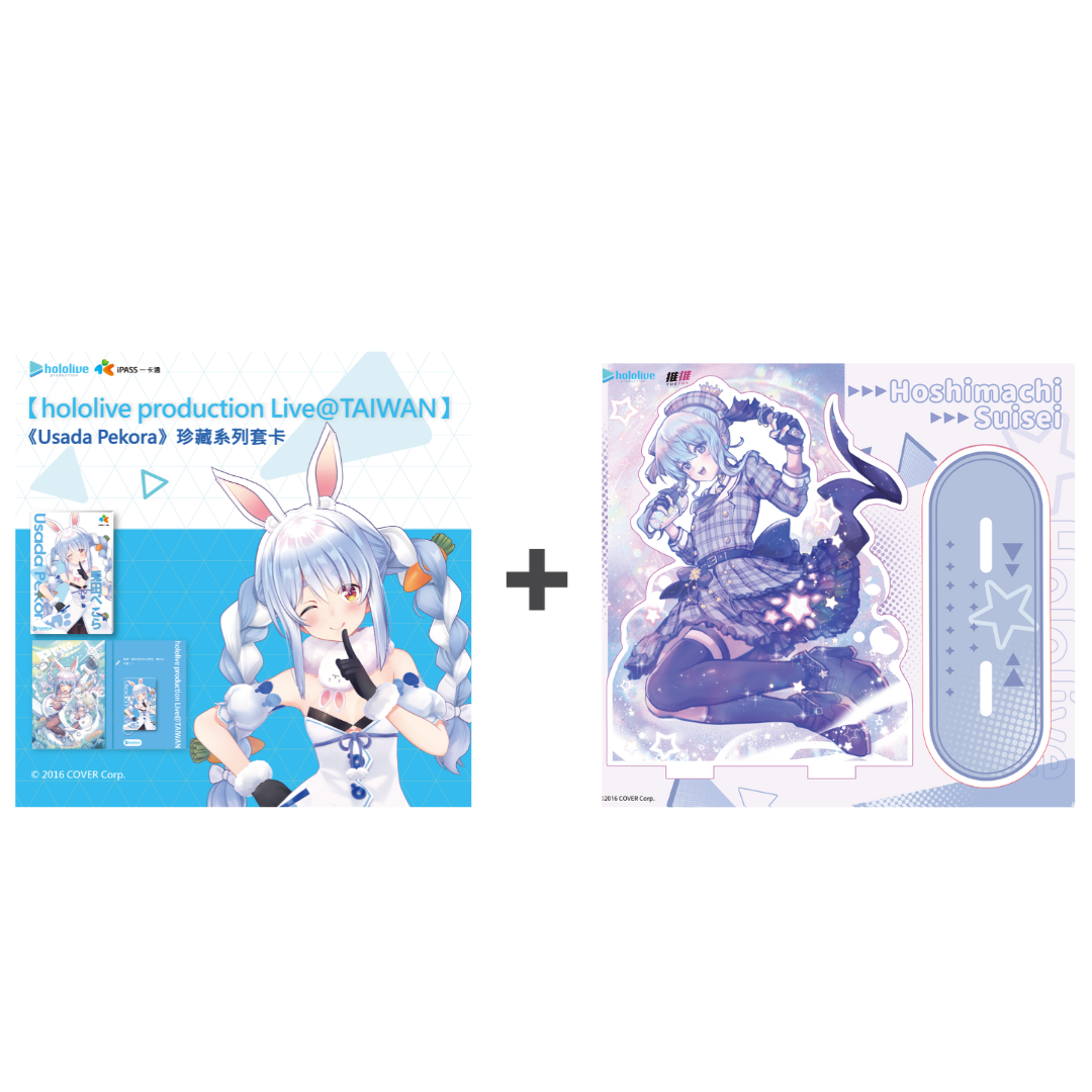 hololive production Live@TAIWAN《 Usada Pekora 》珍藏系列套卡