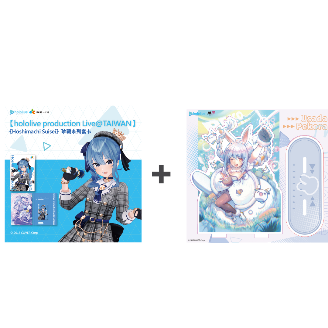hololive production Live@TAIWAN《 Hoshimachi Suisei 》珍藏系列套卡