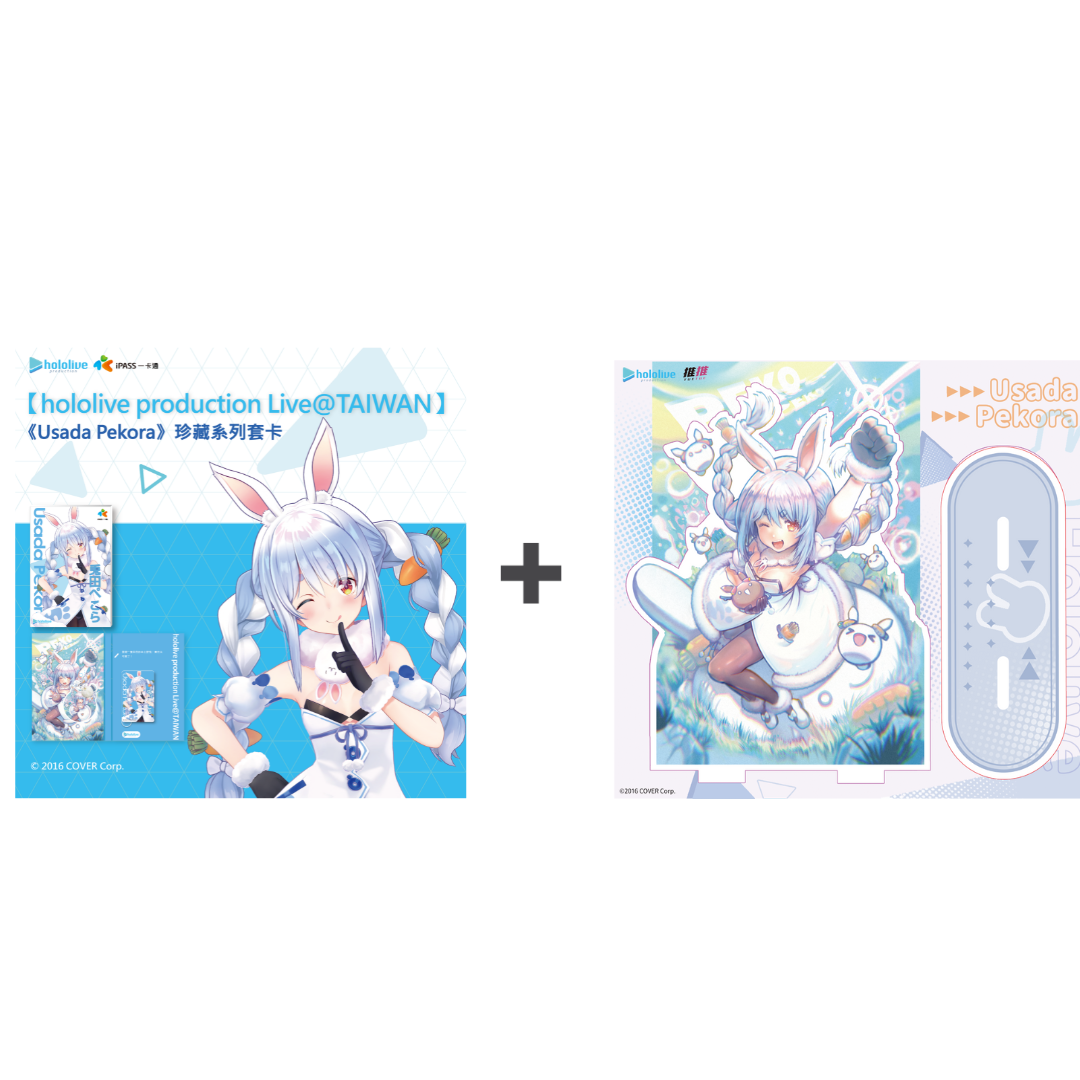 hololive production Live@TAIWAN《 Usada Pekora 》珍藏系列套卡