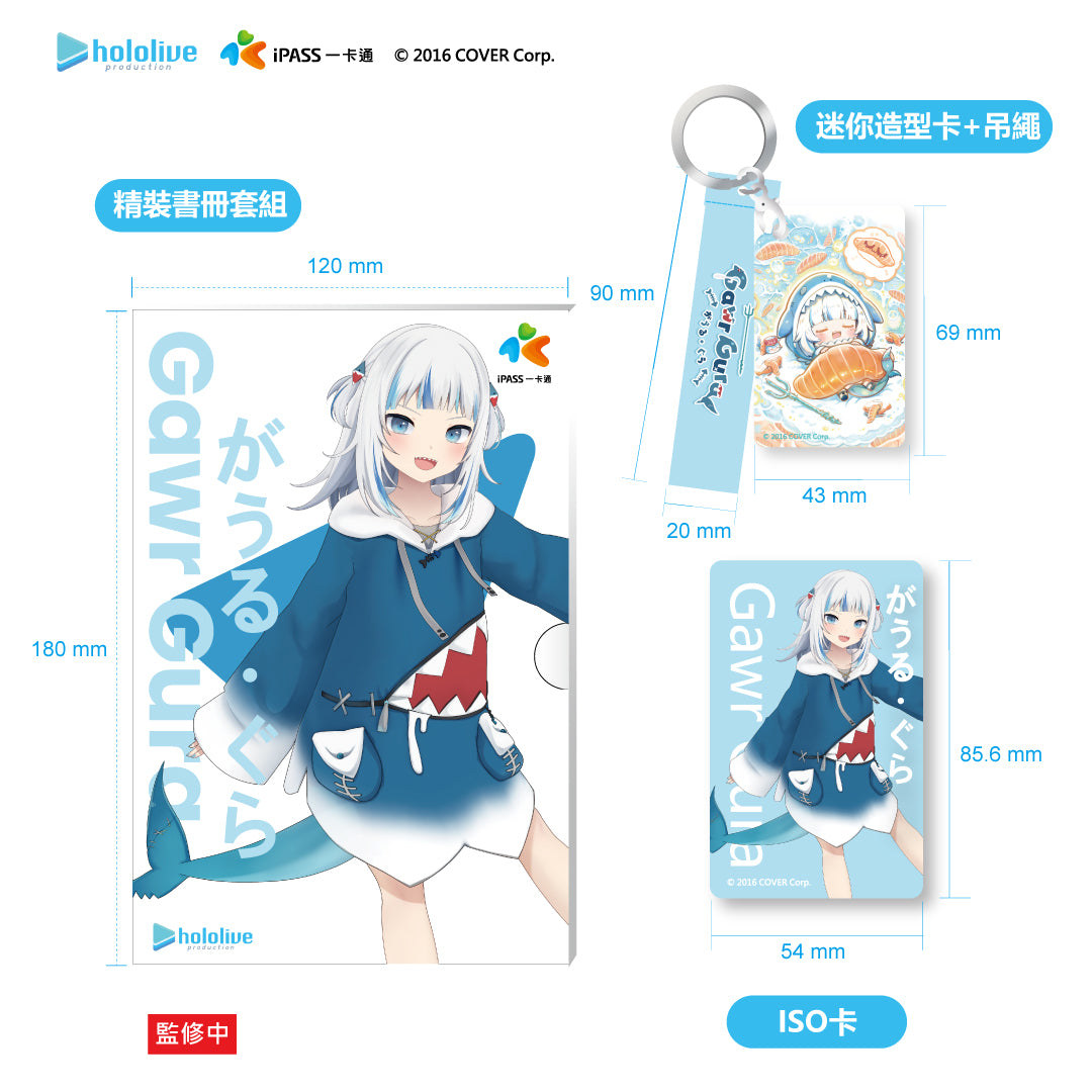 hololive production Live@TAIWAN 珍藏系列套卡 Gawr Gura 特別紀念款