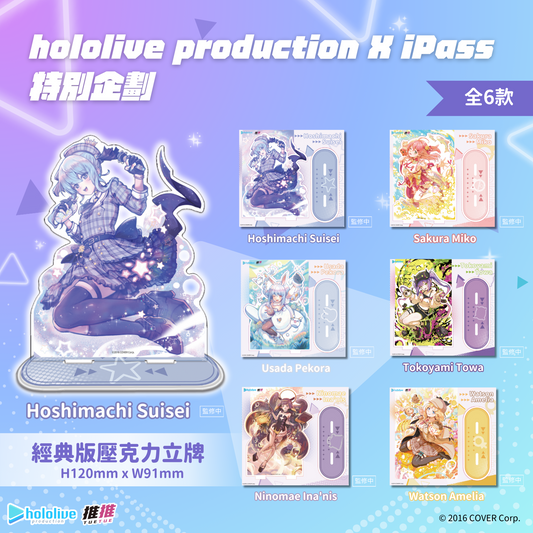 hololive production LIVE@TAIWAN 加購經典版-限定加購