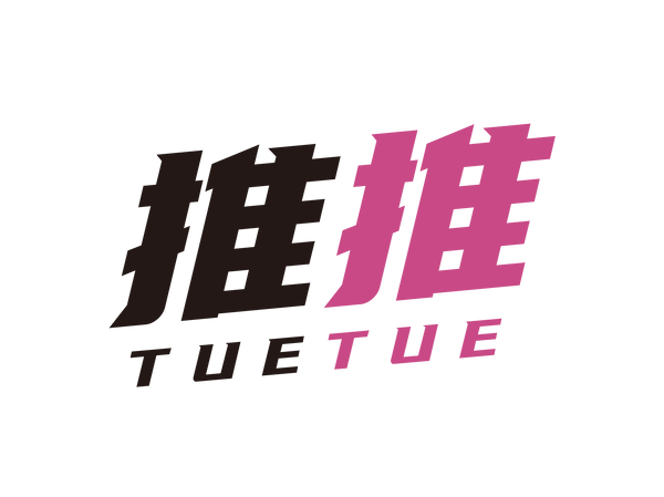 推推 TUETUE