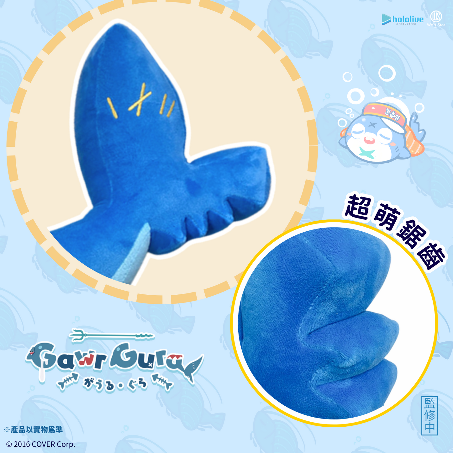 【期間限定】hololive production Gawr Gura 尾巴抱枕
