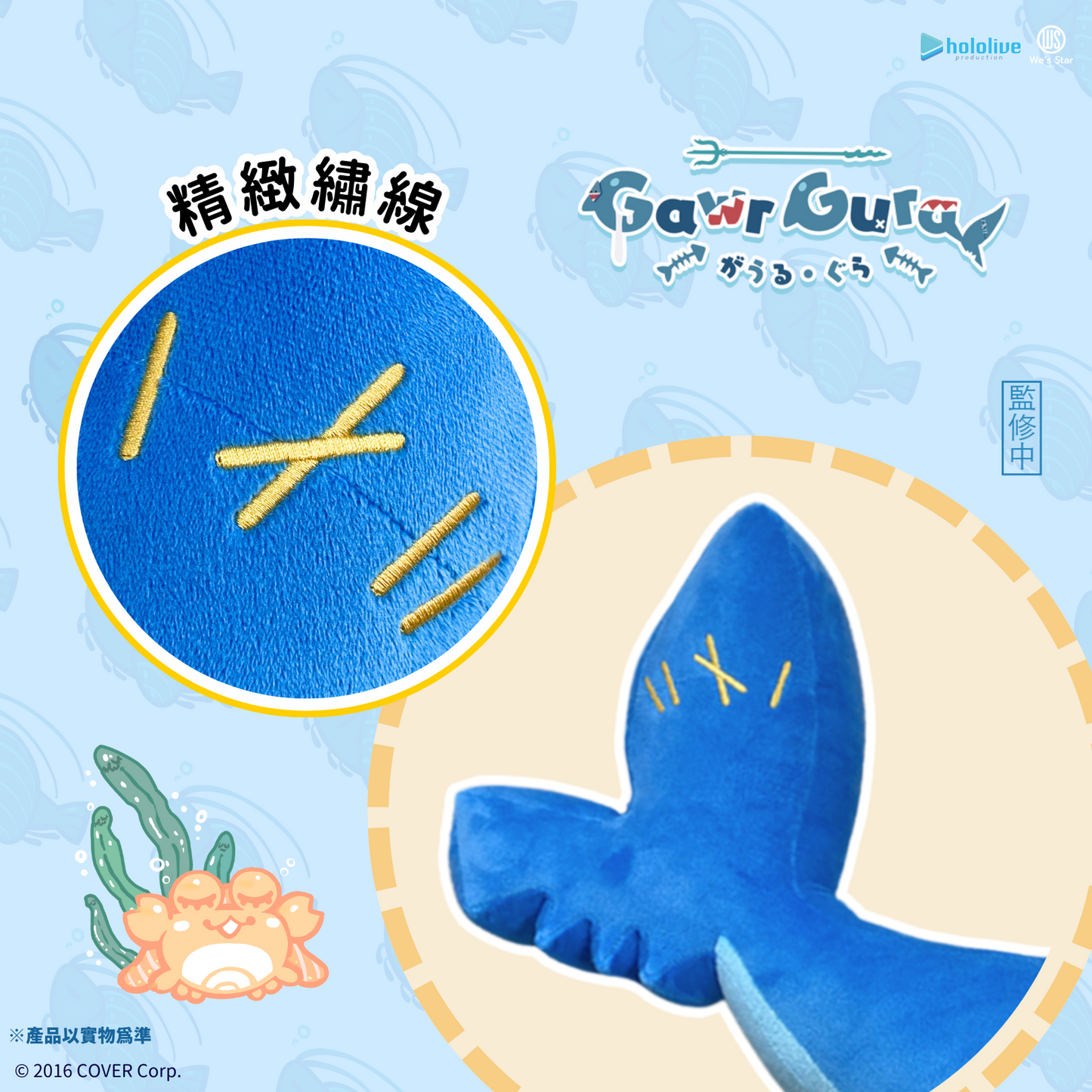 【期間限定】hololive production Gawr Gura 尾巴抱枕