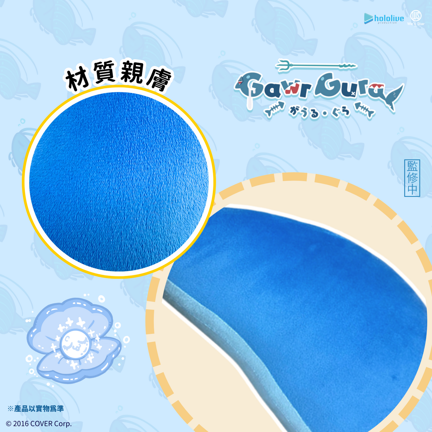 【期間限定】hololive production Gawr Gura 尾巴抱枕