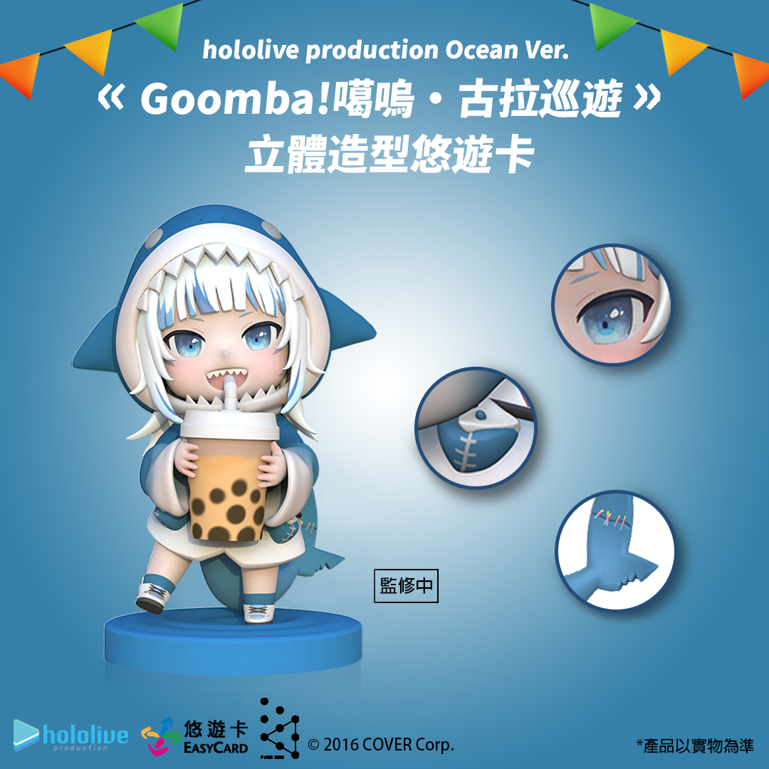 【hololive production Ocean Ver.】 figurine styled Easycard