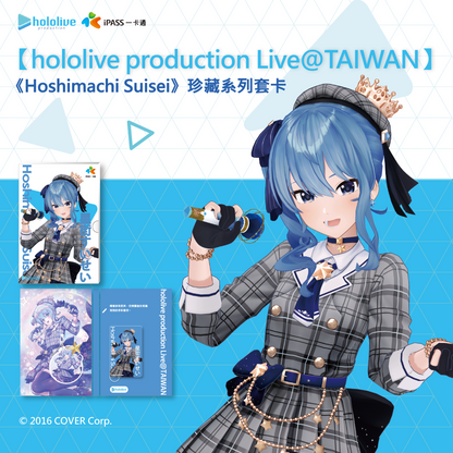 hololive production Live@TAIWAN 第一彈 珍藏系列套卡