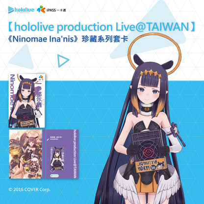 hololive production Live@TAIWAN 第一彈 珍藏系列套卡